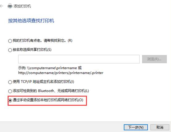 win10安装打印机的详细步骤