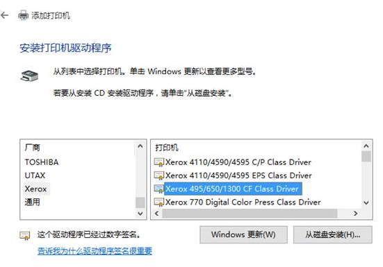 win10安装打印机的详细步骤