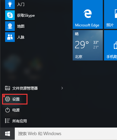 win10安装打印机的详细步骤