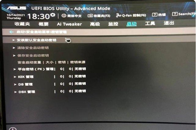 Win11系统升级提示：“该电脑必须支持安全启动”怎样解决