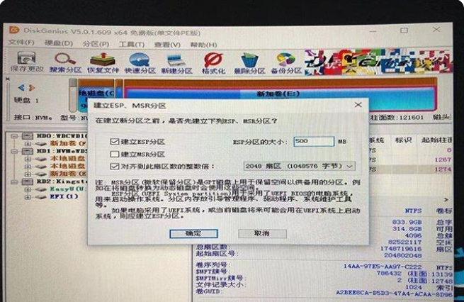 Win11系统升级提示：“该电脑必须支持安全启动”怎样解决