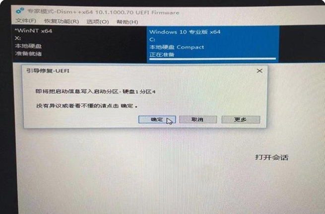 Win11系统升级提示：“该电脑必须支持安全启动”怎样解决
