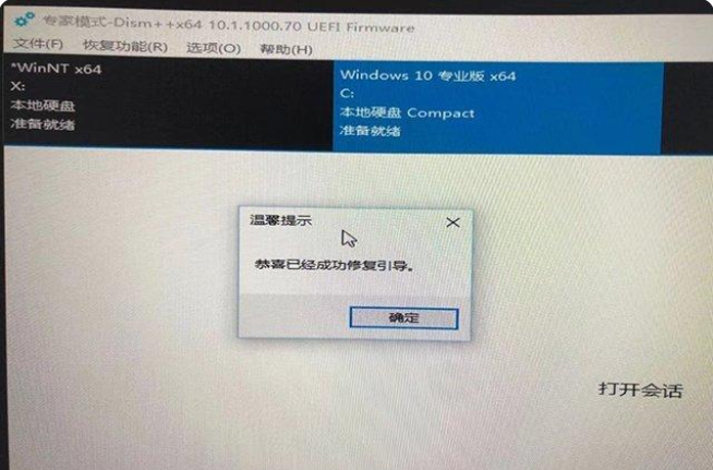 Win11系统升级提示：“该电脑必须支持安全启动”怎样解决