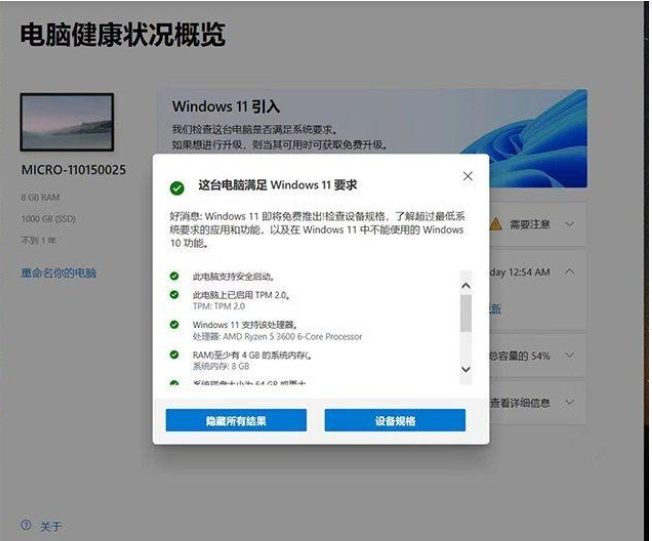 Win11系统升级提示：“该电脑必须支持安全启动”怎样解决