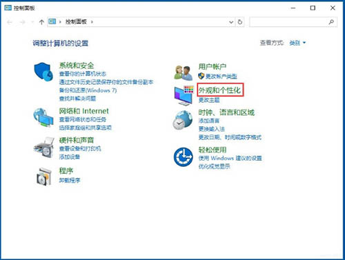 Win10电脑应用cleartype设置字体方法实例教程