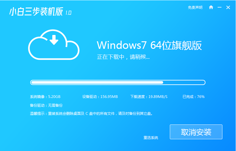 windows7手机版的下载安装教程