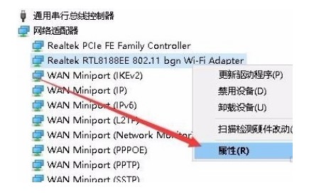 windows10没法设定移动热点解决方法