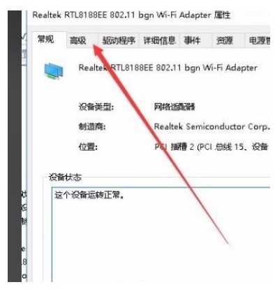 windows10没法设定移动热点解决方法
