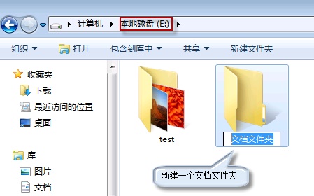 win7下载的文件默认保存位置怎么进行更改