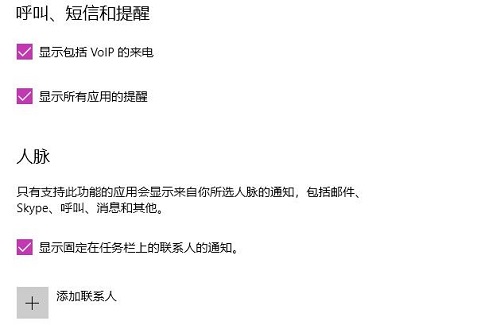 Win10专注助手如何设置？Win10专注助手设置的方式