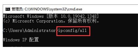windows10ip地址查询方法介绍