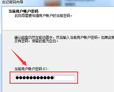 Win7密码重置盘怎么做?Win7密码重置盘创建教程