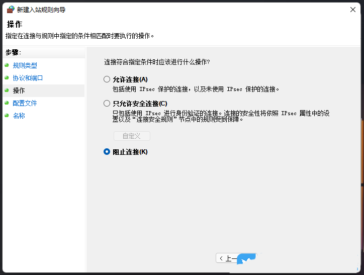 Win11怎样关闭445端口