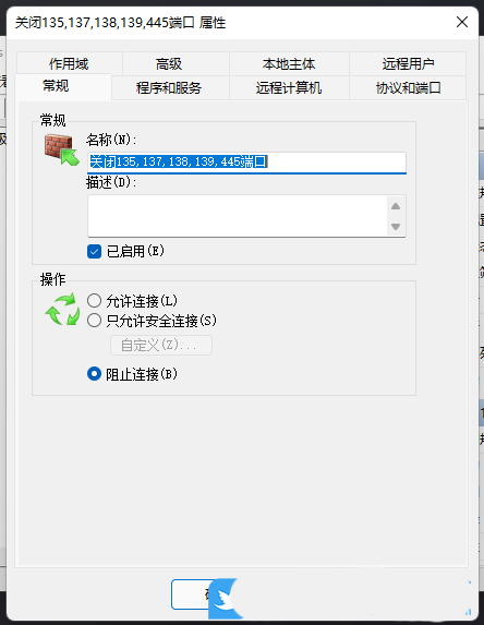 Win11怎样关闭445端口