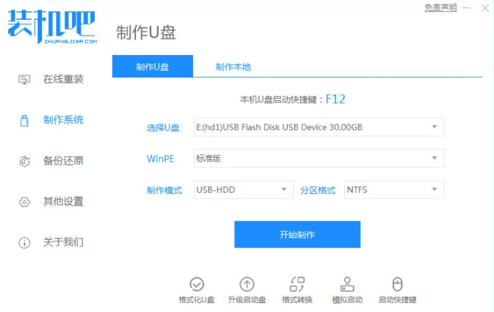 雨林木风官网原版win10系统下载