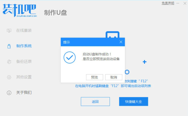 雨林木风官网原版win10系统下载