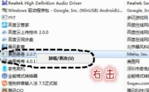 如何删除win7中的流氓软件