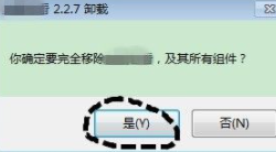 如何删除win7中的流氓软件