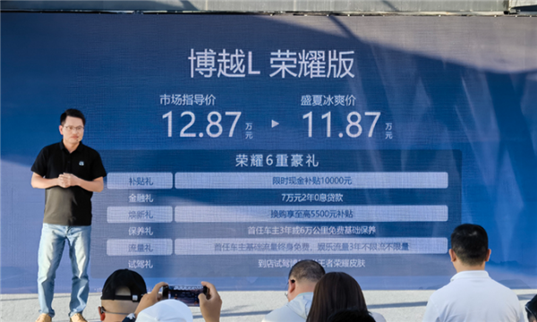 吉利发布全新博越L荣耀版,智能配置升级!