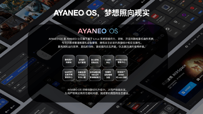 AYANEO AIR 1S Windows掌机发布,搭载R7 7840U