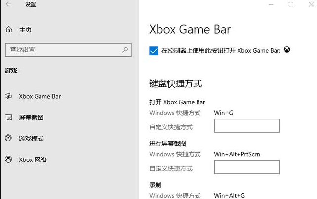 win10屏幕录制如何操作