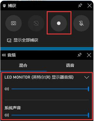 win10屏幕录制如何操作