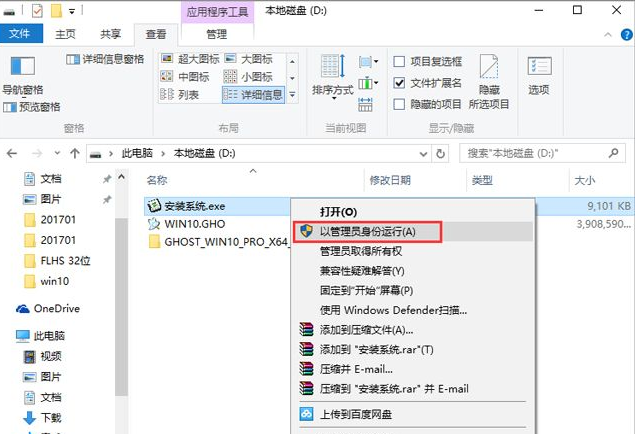 ghost win10系统专业版官方下载