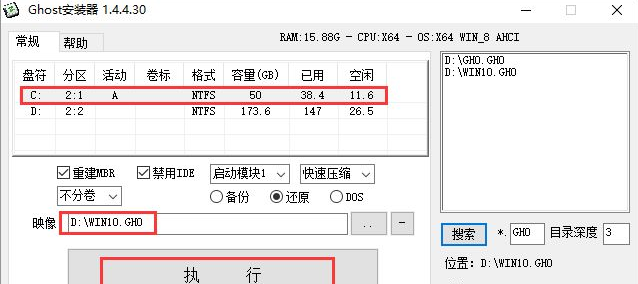 ghost win10系统专业版官方下载