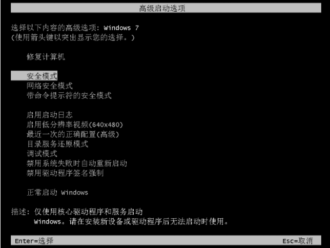 教你win7系统360漏洞修复后蓝屏怎么办