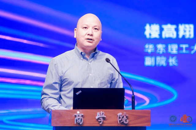 会后直击 | 华理商学院“AI 赋能Made in China”主题论坛精彩无限