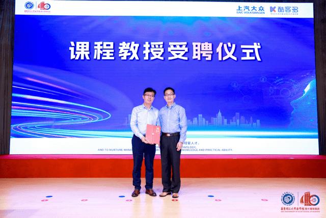 会后直击 | 华理商学院“AI 赋能Made in China”主题论坛精彩无限