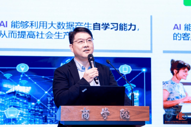 会后直击 | 华理商学院“AI 赋能Made in China”主题论坛精彩无限