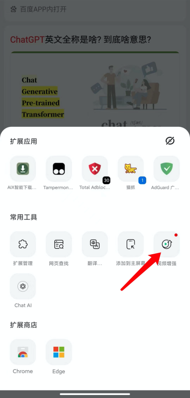 狐猴浏览器如何投屏