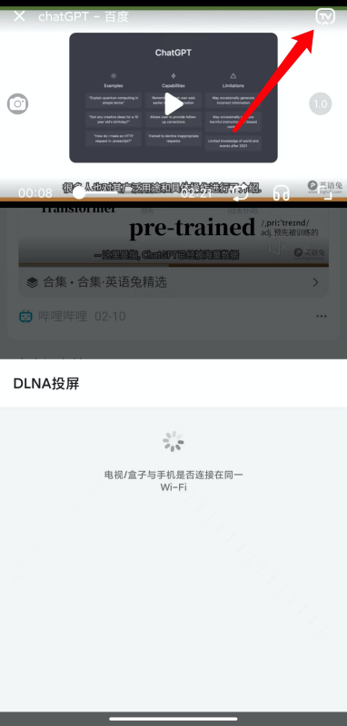 狐猴浏览器如何投屏