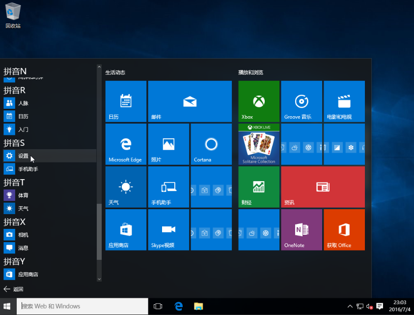 技术员联盟win10系统下载安装实例教程