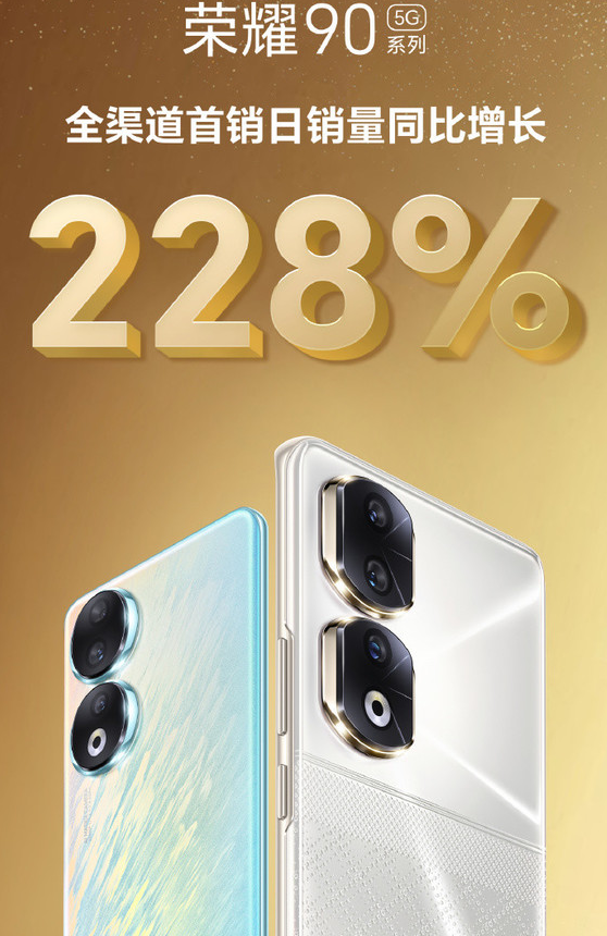 创新设计与卓越性能 荣耀90系列手机成为消费者新宠