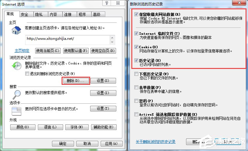 Win7系统IE出现了runtimeror的解决方案