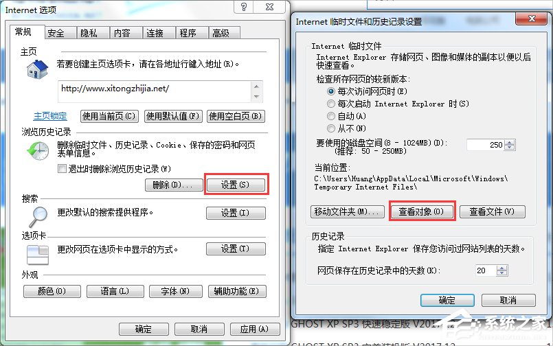 Win7系统IE出现了runtimeror的解决方案