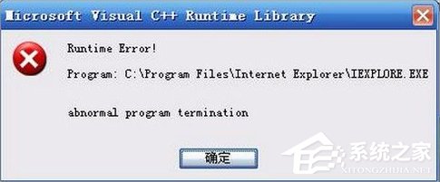 Win7系统IE出现了runtimeror的解决方案