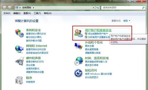 教你怎么设置win7远程桌面连接