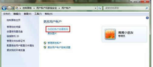 教你怎么设置win7远程桌面连接