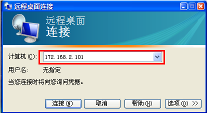 教你怎么设置win7远程桌面连接