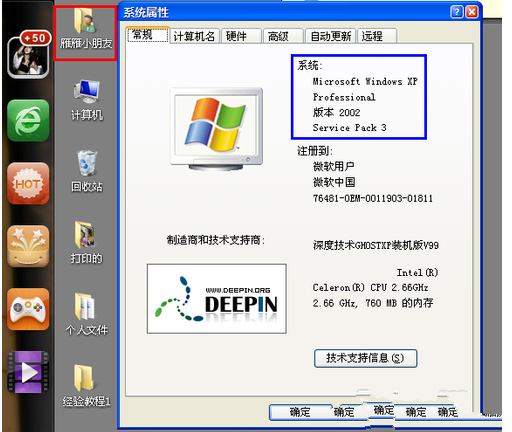 教你怎么设置win7远程桌面连接