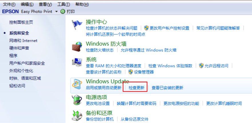 windows7旗舰版升级到10如何操作