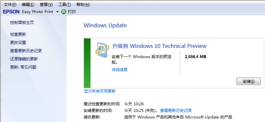 windows7旗舰版升级到10如何操作