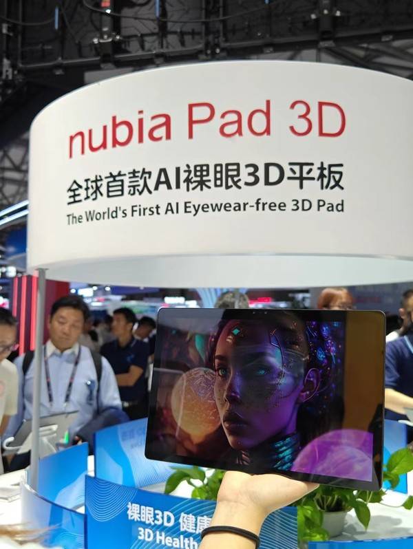 中兴终端罗炜：AI裸眼3D将提供沉浸和开放的交互体验