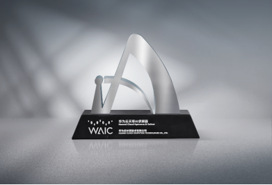 华为云天筹AI求解器荣获世界人工智能大会最高奖