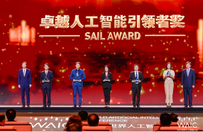 华为云天筹AI求解器荣获世界人工智能大会最高奖