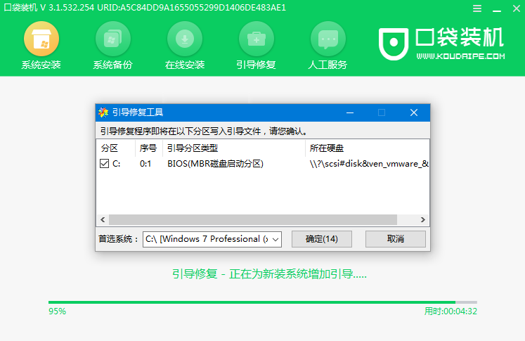 联想小新air改成win7系统怎么重装
