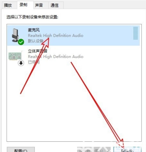 windows10麦克风声音小该怎么办windows10麦克风声音小解决方案